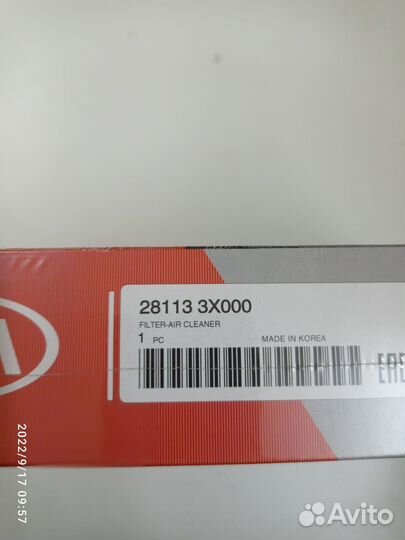 Фильтр воздушный Хундай / Киа 281133X000
