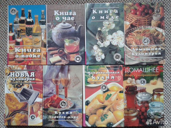 Книги хорошей хозяйки: Кулинария Дизайн Досуг Вера