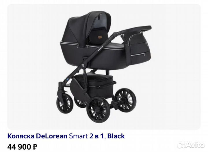 Коляска DeLorean 2в1