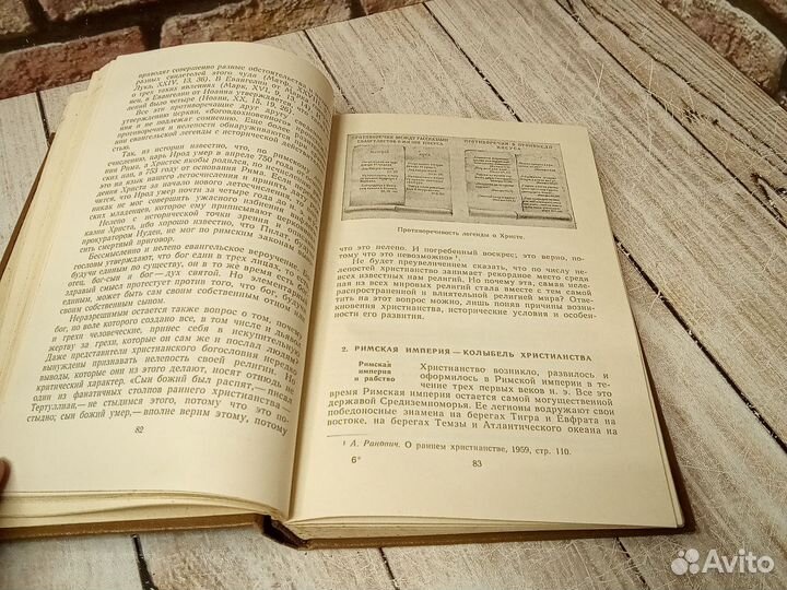 Популярные лекции по атеизму