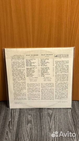 Пластинка Б. Окуджава – Песни 1980 1LP