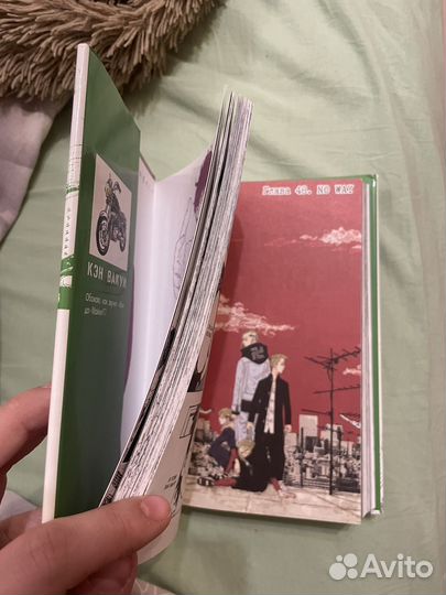 Токийские мстители том 3