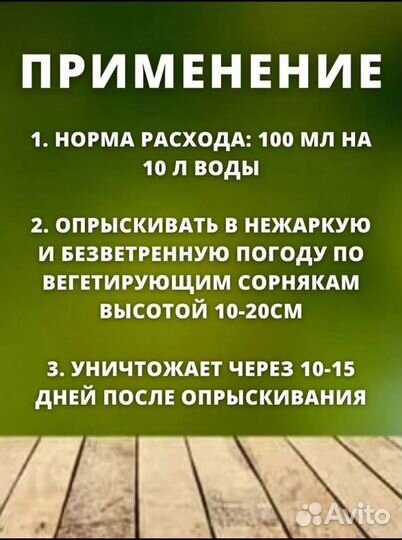 Ураган это средство от сорняков Гербицид 540 1литр