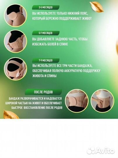 Бандаж для беременных и после родов