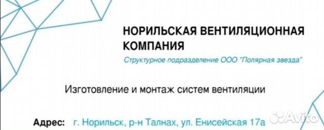 Слесарь по сборке и изготовлению воздуховодов