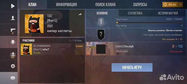 Клан в стандофф 2