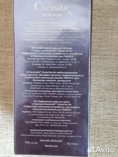 Парфюмерная вода Elessar