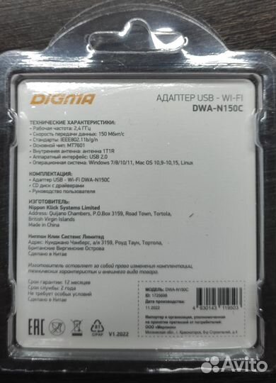 Сетевой адаптер Wi-Fi