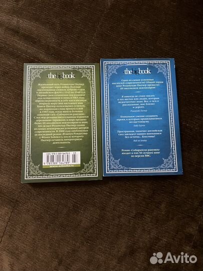 Собиратели ракушек