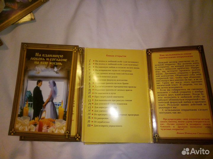 Магические открытки Степанова