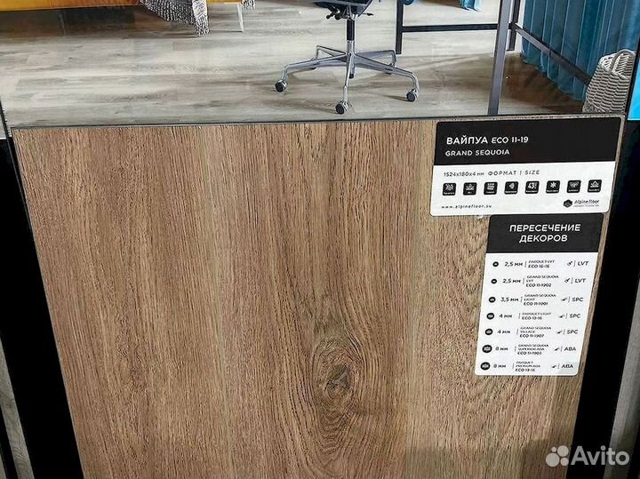 Кварцвиниловая плитка ламинат