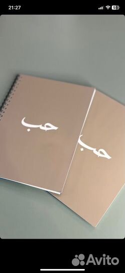 Подарок на Рамадан