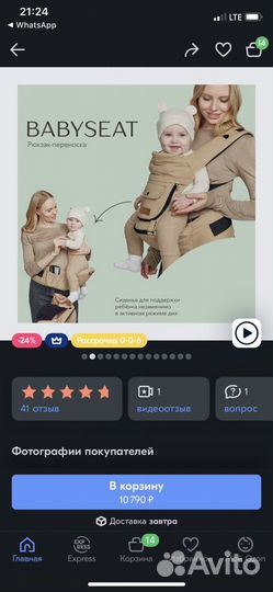 Эргорюкзак переноска