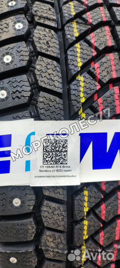 Viatti Brina Nordico V-522 185/60 R15 84T