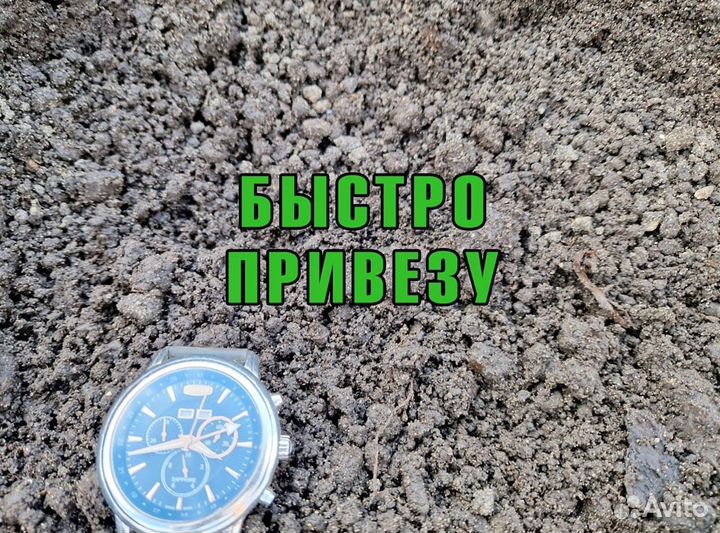 Растительный грунт с доставкой