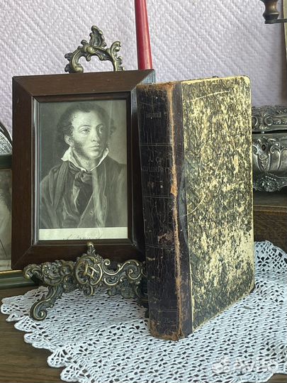 Антикварная книга