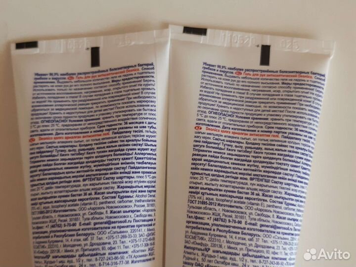 Гель для рук антисептическим