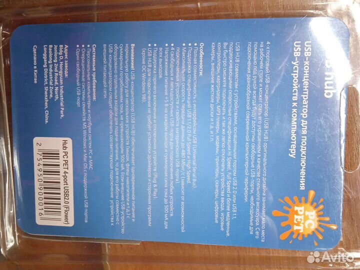 USB Hub на 4 порта (разветвитель)