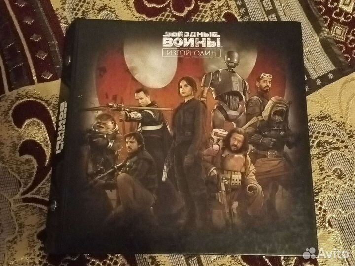 Коллекционный Альбом Star Wars