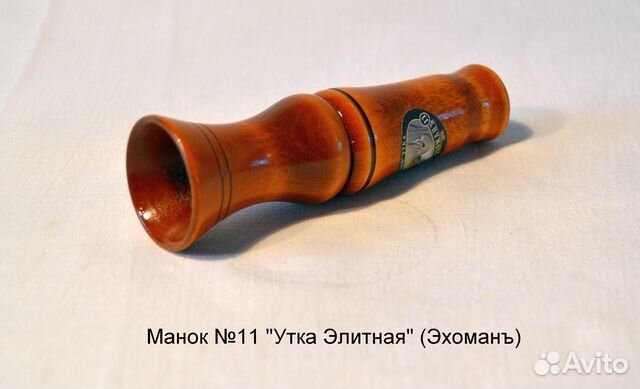 Манок №11 Утка Элитная (Эхоманъ)