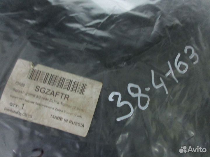 Брызговики задние opel zafira Tourer sgzaftr