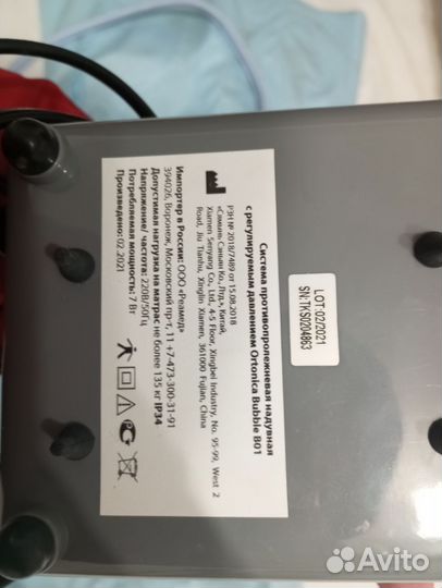 Противопролежневый матрас бу