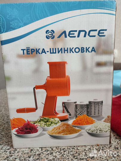 Терка для овощей