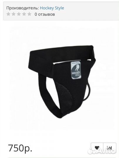 Раковина хоккейная Hockey Style Jr