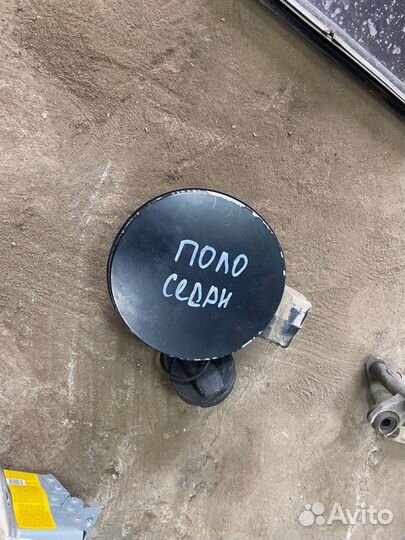 Лючок бензобака Volkswagen Polo sedan 5