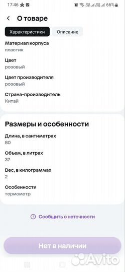 Ванночка для купания с термометром