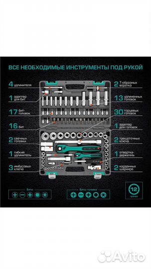 Набор инструментов stels 94 предмета, 12 граней