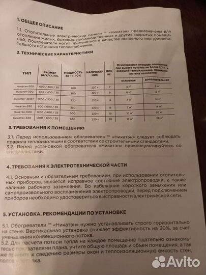 Обогреватель керамический