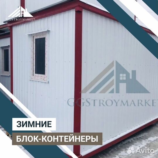 Вагончик бытовка дачная