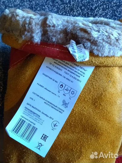 Краги зимние для сварщиков и рыбаков