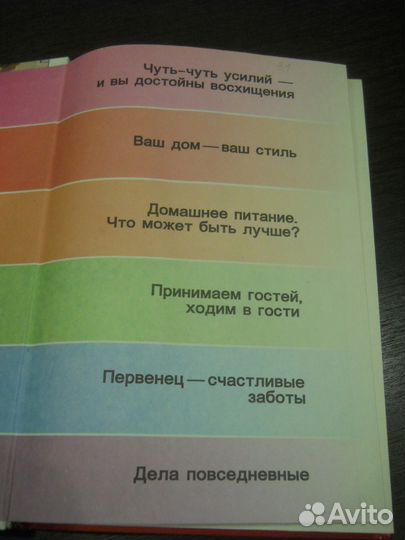 Энциклопедия для женщин