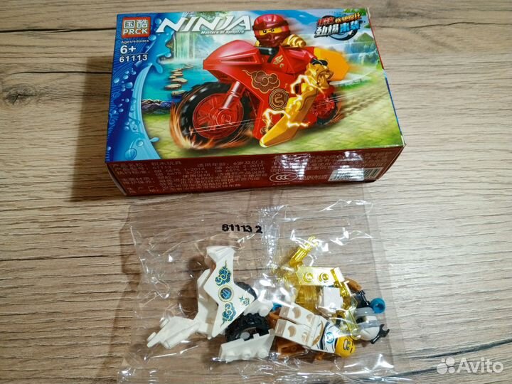 Lego Ninjago