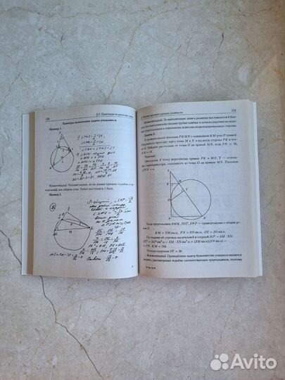 Сборник для подготовки к огэ по геометрии