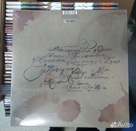 Земфира Вендетта Виниловая пластинка