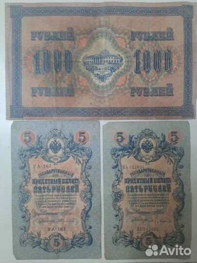 Боны империя лот 4 штуки