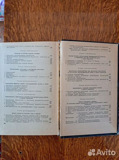 Гражданская оборона