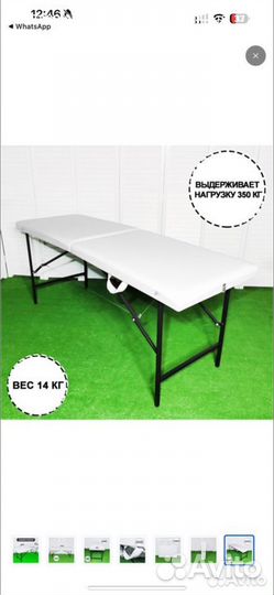 Кушетка медицинская