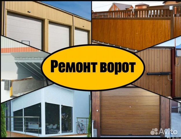 Ремонт ворот,рольставни,обслуживание установка сек