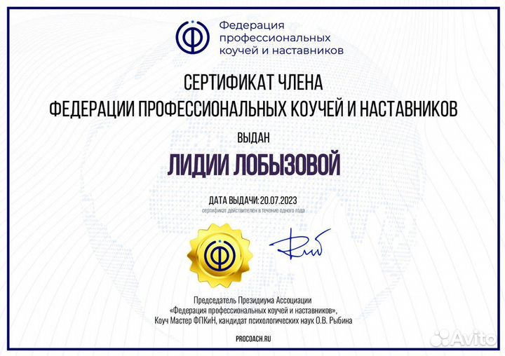 Бизнес Коуч/ Наставник/ Психолог/ Бизнес- трекер