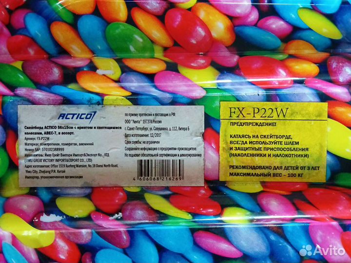 Скейтборд, пенни борд