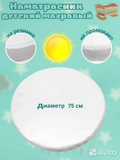 Детская кроватка трансформер круглая