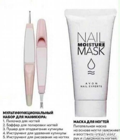Декоративная косметика, маникюрный набор 5 в 1
