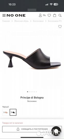 Principe di bologna босоножки