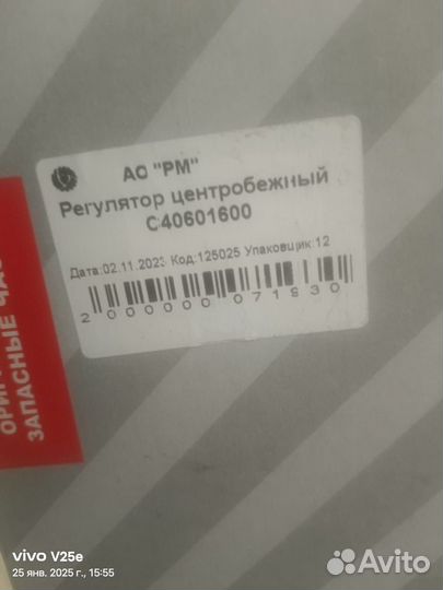 Вариатор Тайга патруль 800