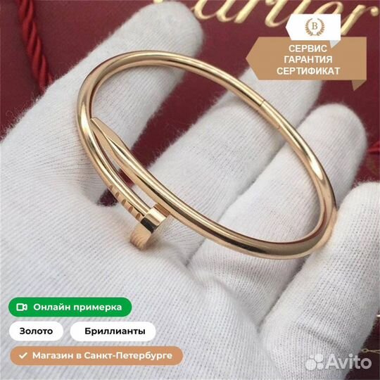 Браслет Cartier Juste un Clou из розового золота