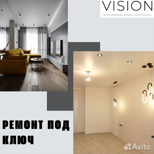 Ремонт под ключ